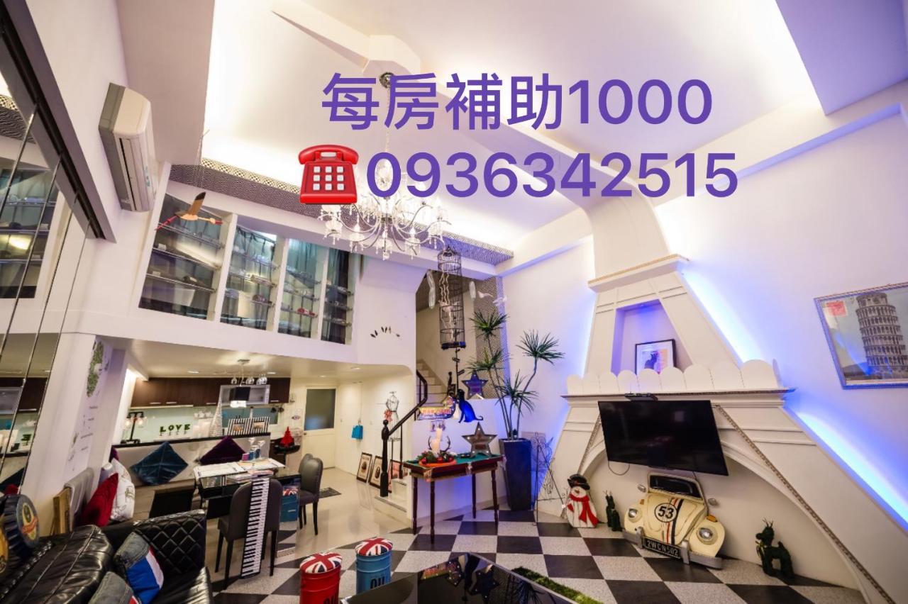 巴黎villa 主題派對k歌 Bbq 麻將包棟 Luodong Exterior photo
